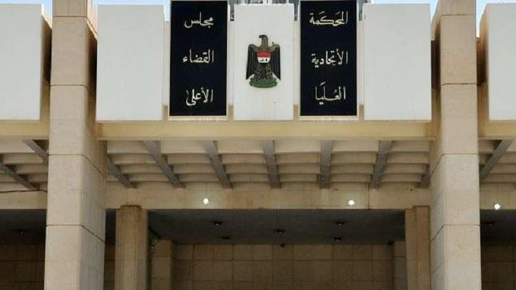 المحكمة الاتحادية العليا تصدر أمراً بإيقاف استفتاء استقلال كردستان