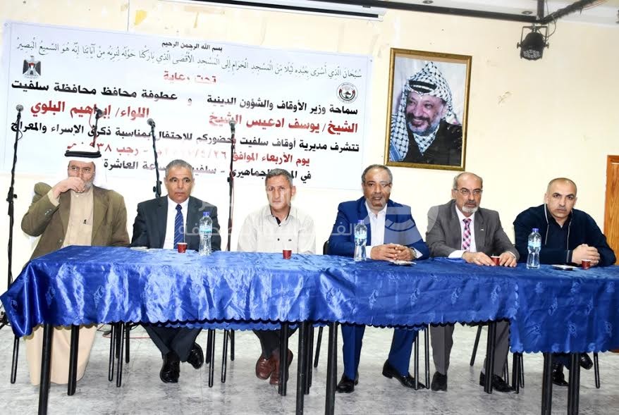 بالصور:  مديرية أوقاف "سلفيت" تُحيي ذكرى الإسراء والمعراج
