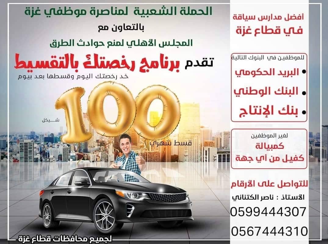 "الحملة الشعبية" تطلق حملة خاصة بموظفي غزة