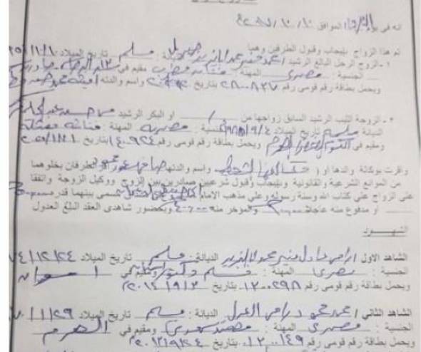  زواج عرفي بين فنانين عربيين.. ما صحته؟