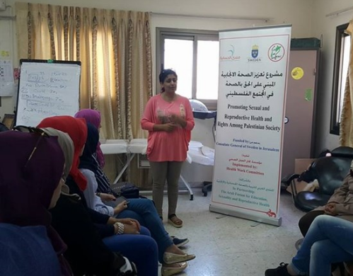 بدء مشروع تعزيز الصحة الإنجابية والجنسية في المجتمع الفلسطيني