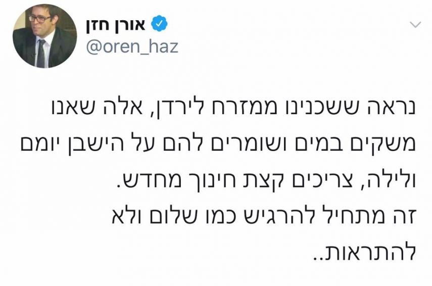 عضو كنيست إسرائيلي يهاجم الأردن 