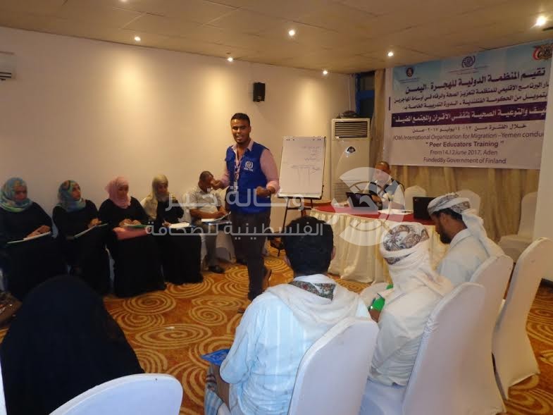 بالصور: الدولية للهجرة تُعرف مثقفي الأقران في عدن بحقوقهم الصحية