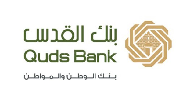 بنك القدس يعلن عن بياناته المالية للشهور التسعة الأولى من السنة