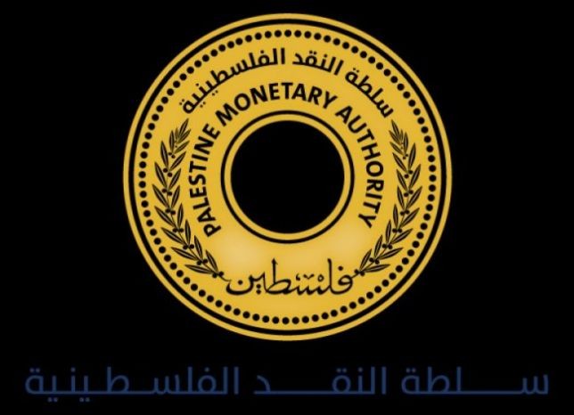 "النقد" تعلن التزام الجهاز المصرفي بالإضراب الشامل غداً
