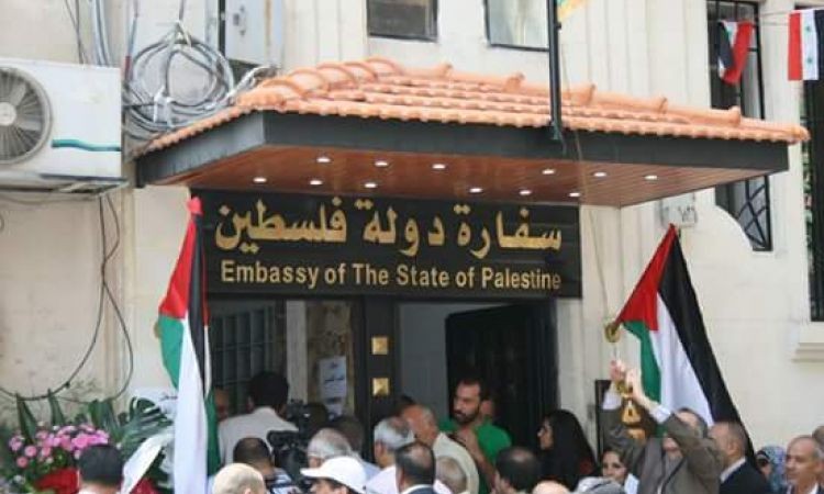 سفارة فلسطين في السعودية تحيي ذكرى يوم الأرض