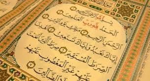 حكم من نسي قراءة السورة بعد الفاتحة