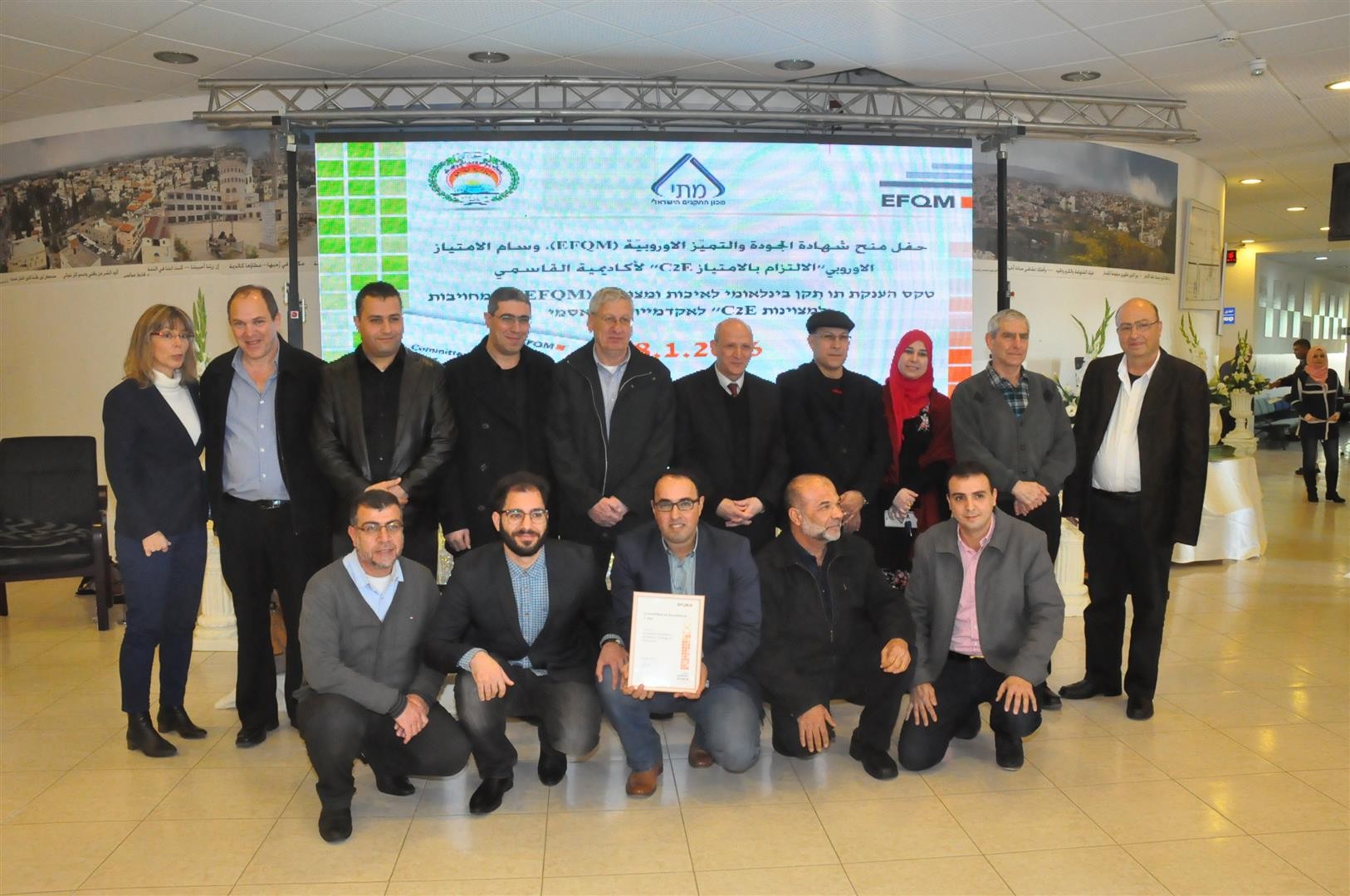 الإحصاء الفلسطيني يحصد جائزة التميز الأوروبي "EFQM"