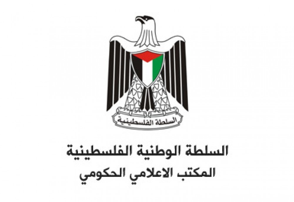 "الإعلامي الحكومي" بغزّة يُصدر بيانًا عقب انتهاء عيد الأضحى المبارك