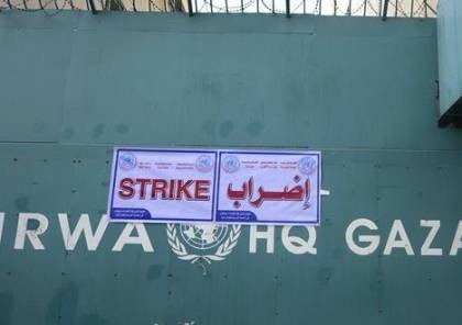 "أونروا" تُهدّد بإنهاء عملها في غزة حال استمرت موجة الاحتجاجات