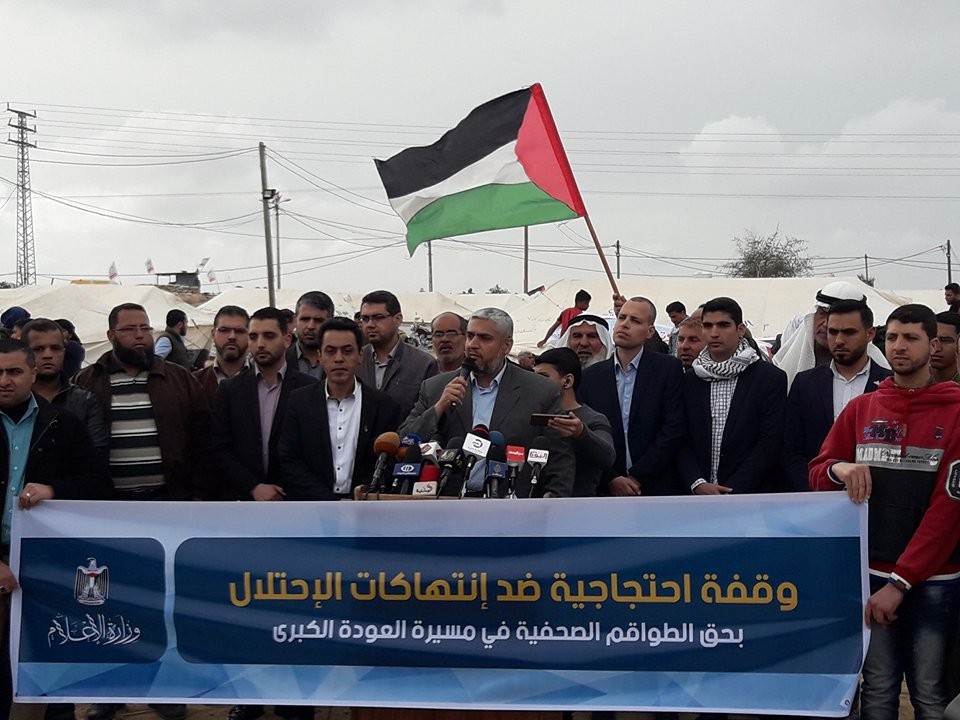 بالفيديو: وقفة منددة بجرائم الاحتلال بحق الصحفيين خلال مسيرات العودة