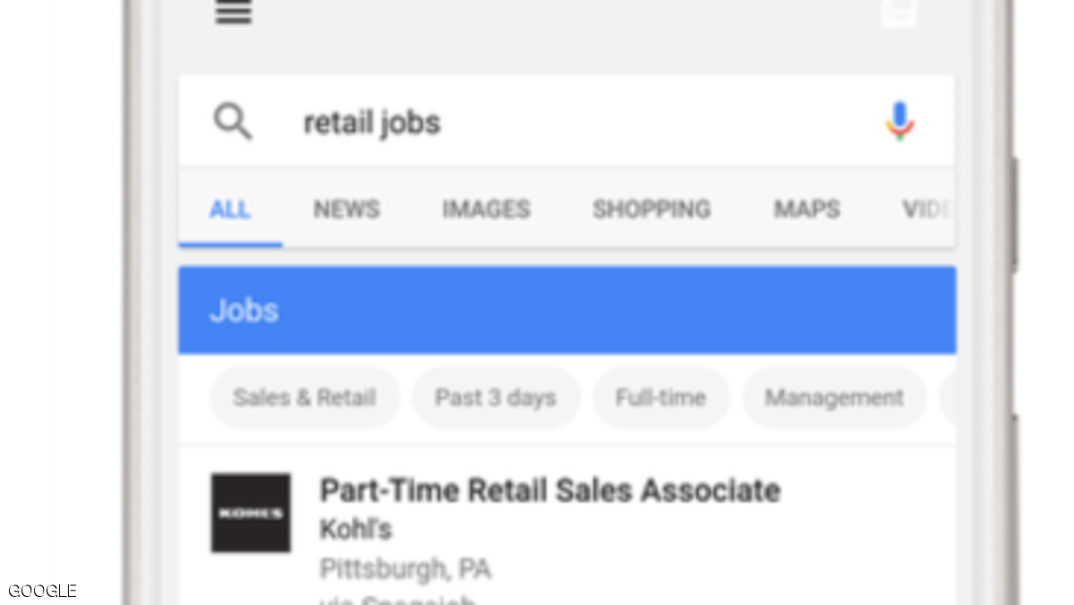 غوغل :  تساعدك على إيجاد وظيفتك