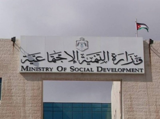 إغلاق مقر وزارة التنمية في بيت لحم