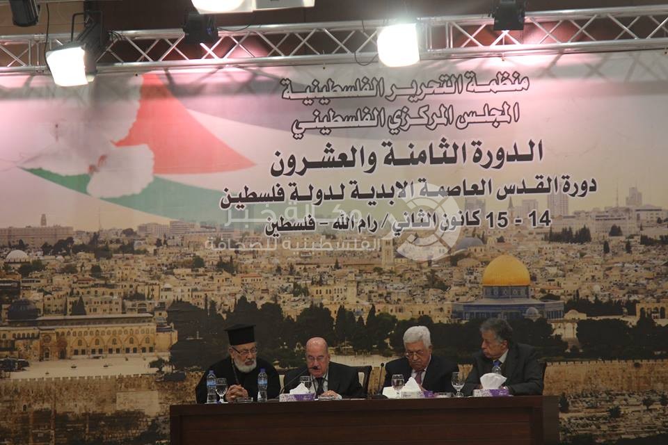 بالصور: البيان الختامي لاجتماع "المركزي" يوعز للتنفيذية بتعليق الاعتراف بإسرائيل