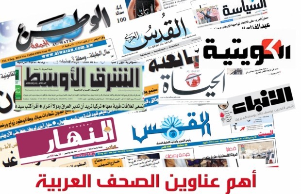 عناوين الصحف العربية ليوم الخميس