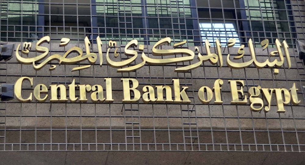 المركزي المصري: ارتفاع صافي الاحتياط الأجنبي بمقدار 40 مليون $