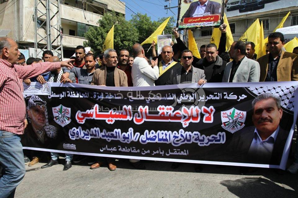 بالصور: "فتح" ساحة غزة تنظم وقفة مع الأسير الديراوي المعتقل في سجون السلطة