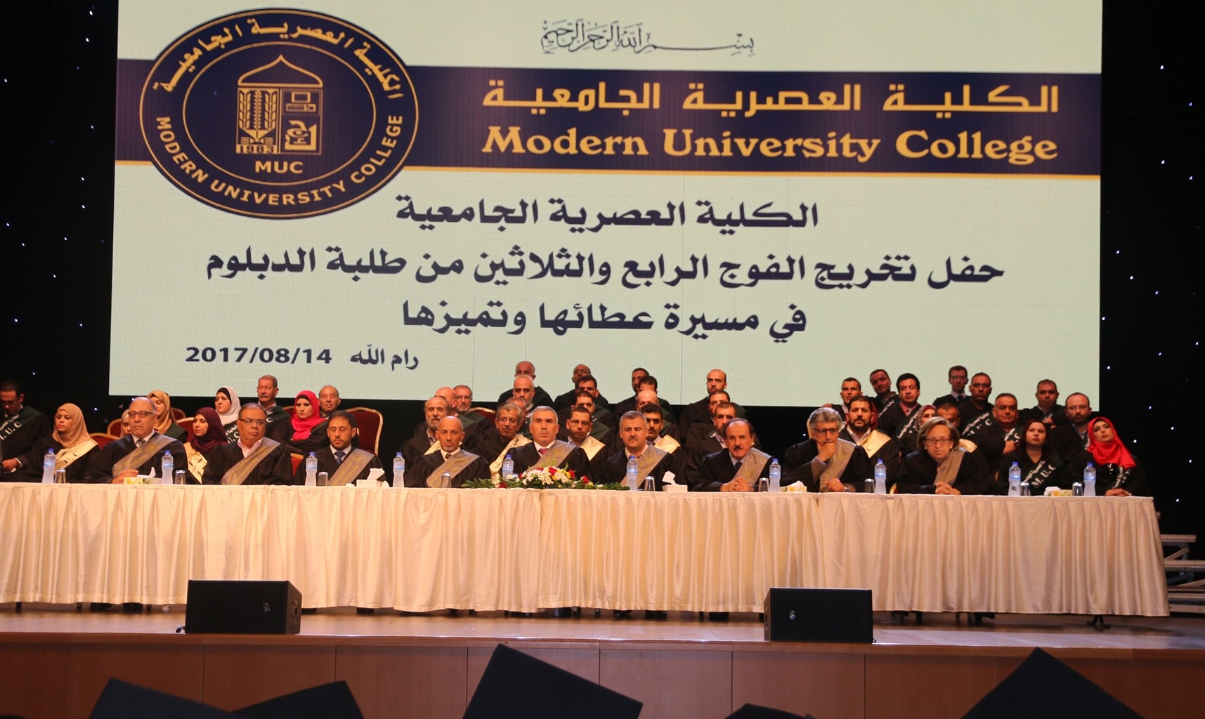 "العصرية الجامعية" تختتم فعاليات تخريج الفوج الـ34 من طلبتها