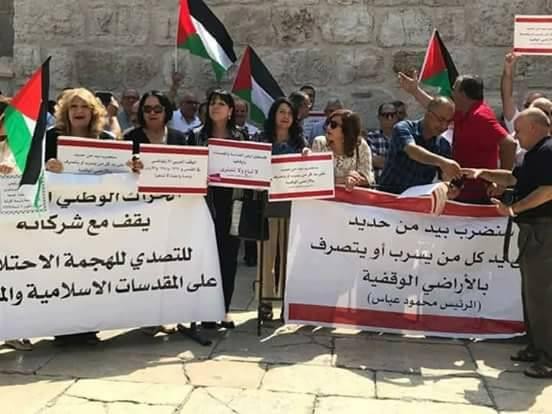 فعاليات احتجاجية رفضاً لتسريب الأملاك الأرثوذكسية للاحتلال في بيت لحم