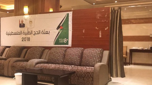 عواد: تم افتتاح 3 عيادات لخدمة حجاجنا في مكة المكرمة