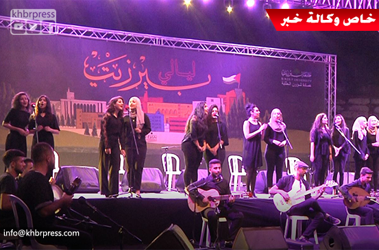 بالفيديو والصور: وكالة "خبر" تنقل لكم انطلاق فعاليات مهرجان ليالي بيرزيت 2018