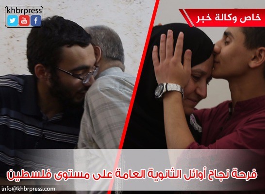 عدسة وكالة "خبر" ترصد فرحة نجاح أوائل الثانوية العامة على مستوى فلسطين