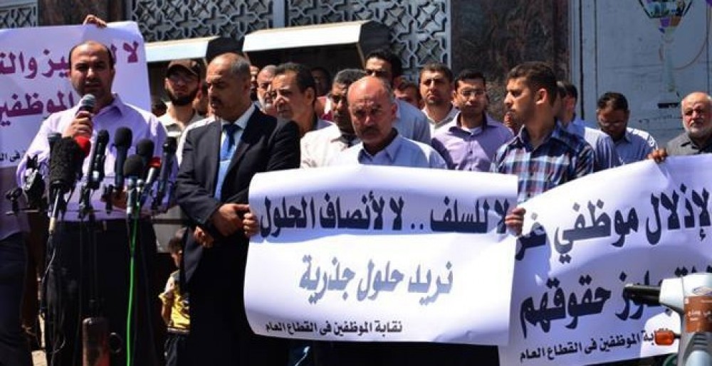 نقابة الموظفين بغزة تُعلن تعليق الدوام بشكل جزئي الاثنين المقبل