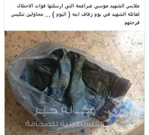 قبل يوم من زفاف نجله..الاحتلال يسلم ملابس شهيد من بيت لحم بعد 14 عام