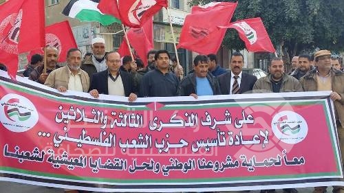 حزب الشعب يحيي الذكرى الثالثة والثلاثون لتأسيسه