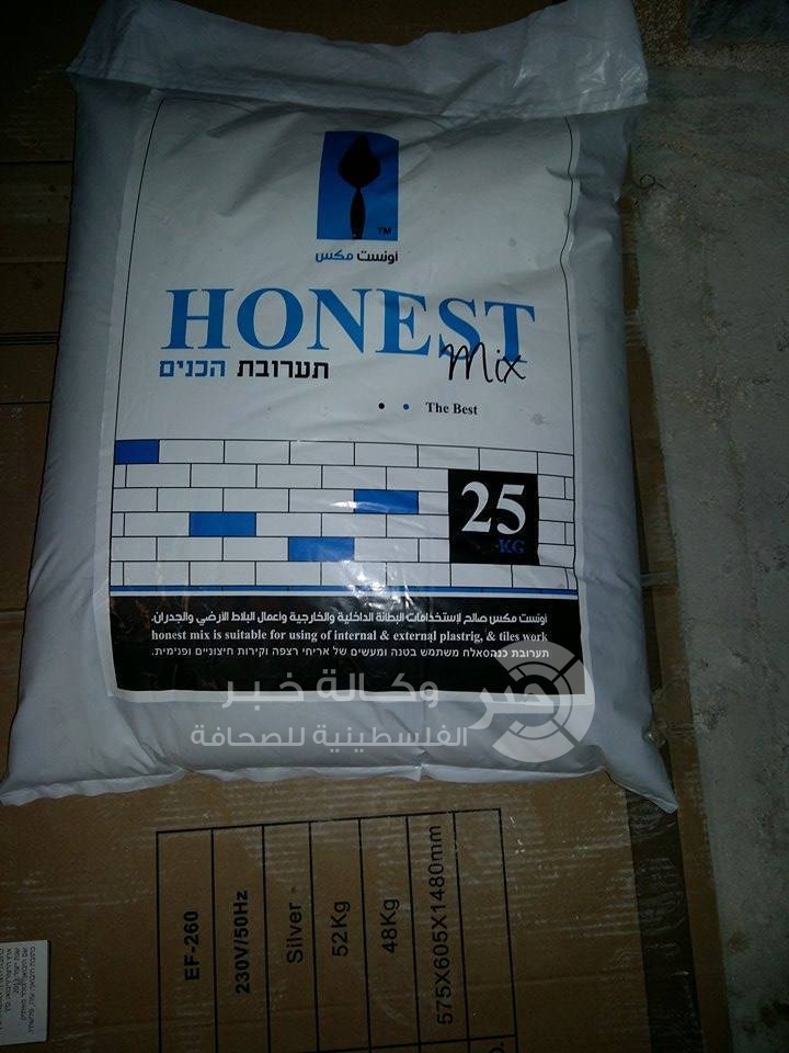 شاهد بالصور : اسمنت مصنع محلياً بأيدي غزية