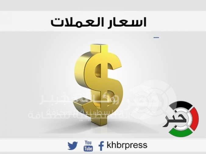 العملات: إرتفاع طفيف على سعر صرف الدولار