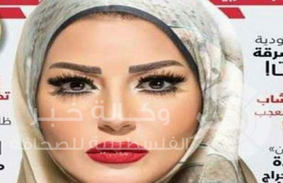 سمية الخشاب تتلقى سيلاً من عبارات الغزل بعد ارتداء الحجاب