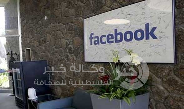 "فيس بوك" يخطط لإطلاق برنامج "اتصال" بالمستخدمين عبر "الهاتف"