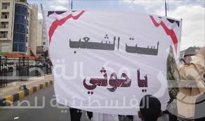 اليمن : المعارضة تشكل جبهة موحدة ضد الحوثيين