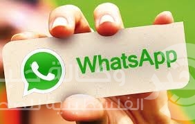 احذروا هذه الرسائل على "الواتس أب"