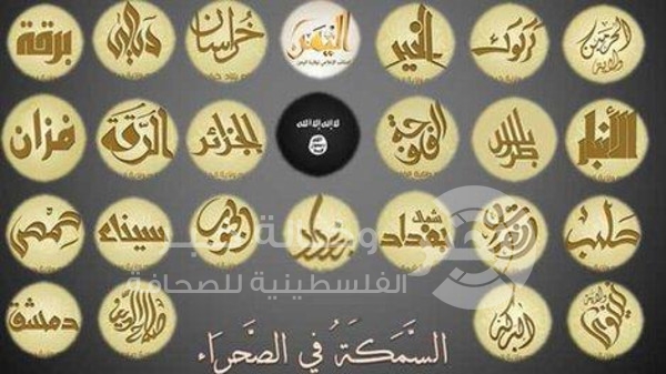 "سمكة الصحراء" : استراتيجية "داعش" للتوسع في 8 دول