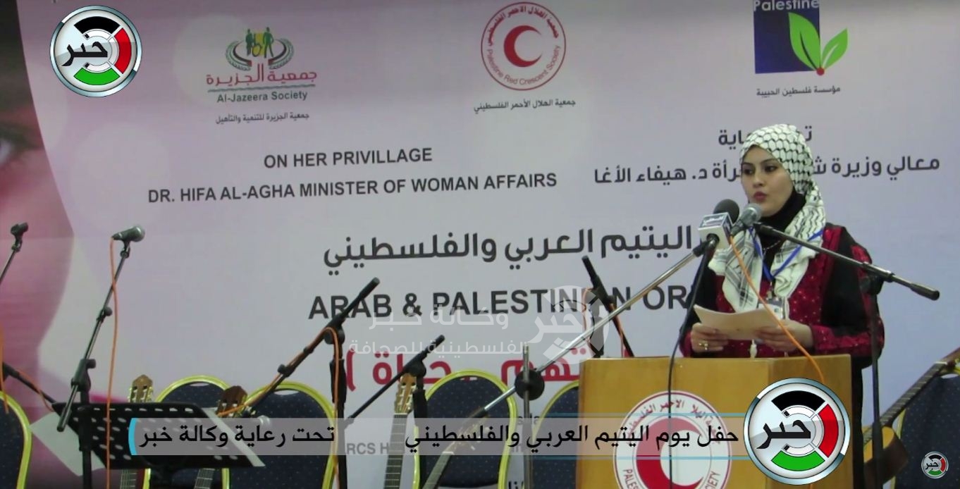 بالفيديو : الجزيرة والهلال الأحمر يحتفلون بـ"يوم اليتيم الفلسطيني"