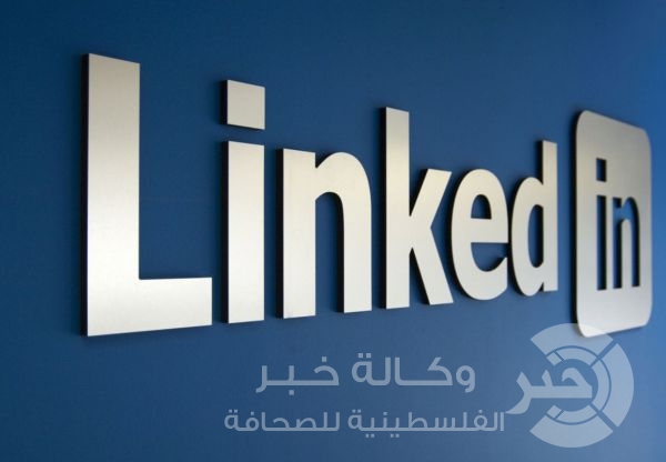 "LinkedIn" يكشف عن عدد مستخدميه الحقيقيين