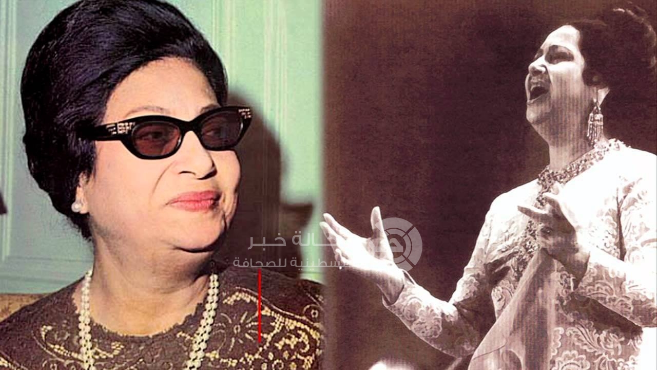 فيديو: اغنية منسية ومثيرة للجدل لأم كلثوم" أنا الخلاعة والدلاعة مذهبي"