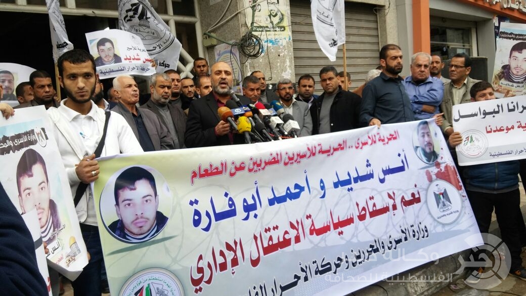 بالصور: وقفة بغزة تطالب بالإفراج الفوري عن الأسيرين شديد وأبو فارة