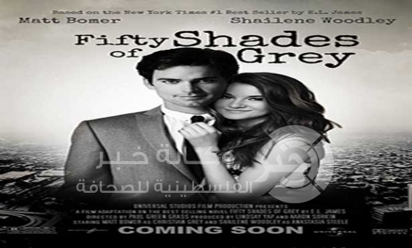 "فيفتي شيدز أوف غري" يتصدر إيرادات السينما بأمريكا الشمالية