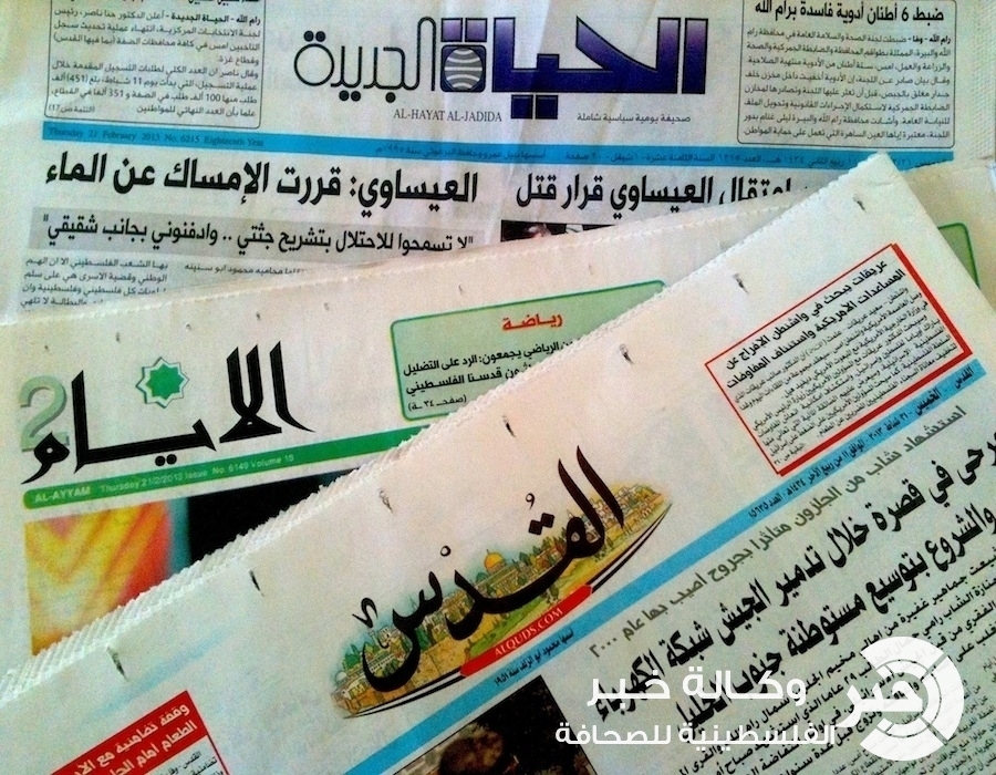 أبرز عناوين الصحف الفلسطينية الصادرة صباح اليوم الأربعاء