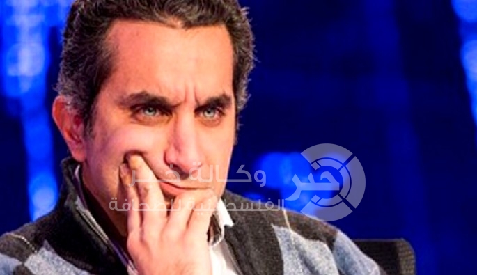 صدمة جديدة في حياة باسم يوسف والسبب...