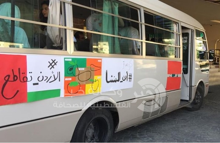 حملة أردنية لمقاطعة البضائع الإسرائيلية في ذكرى النكبة