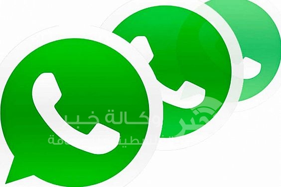 «واتسآب» توفر نسخة رسمية على أجهزة الكمبيوتر
