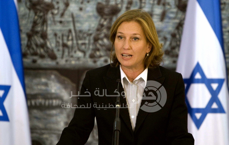 موقف "ليفني" من المفاوضات الفلسطينية في حال فوز حزبها