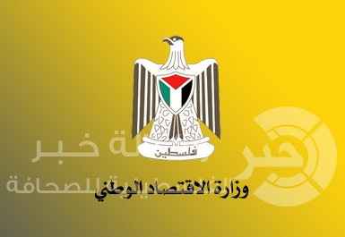 توجه لفرض ضرائب على الشركات والمحلات التجارية في غزة