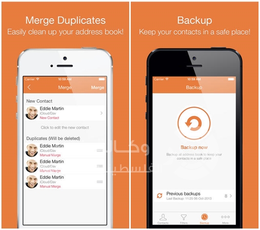 تطبيق للتخلص من الأسماء المكررة في هواتف آيفون