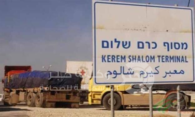 فتح كرم أبو سالم لإدخال 420 شاحنة لغزة