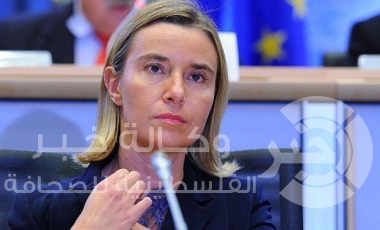 موغريني تزور الاراضي الفلسطينية واسرائيل الأربعاء المقبل